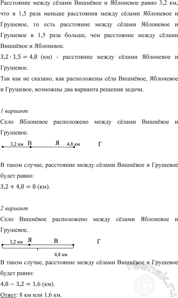 ����������� ������������� ������� ����� �������� ����� ��� ��������, ��������� � ��������. ���������� ����� ����� �������� � ��������� ����� 3,2 ��, ��� � 1,5 ���� ������...