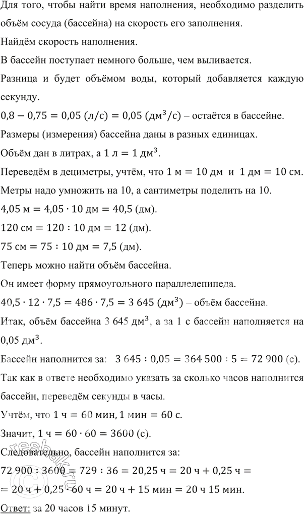 ����������� � �������, ������� ����� �������������� ���������������, ����������� ��������� 0,8 � ���� � ����������� ���������� 0,75 � ����. ����� �������� ����� 4,05 �, ������ � 120...