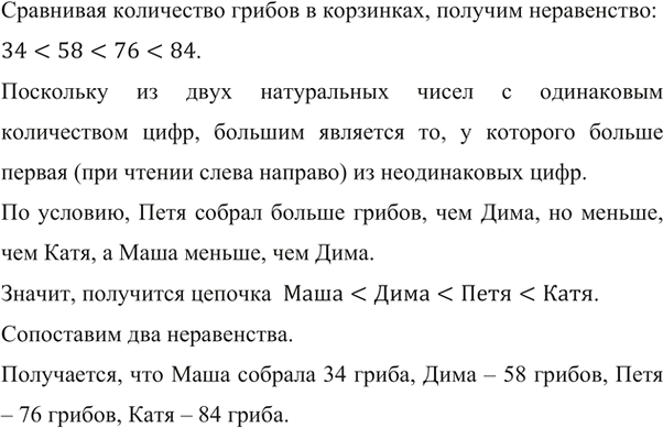 ����������� ����, ����, ���� � ���� �������� ������ � ���� �������� �����. � ����� �������� ��������� 34 �����, �� ������ � 58 ������, � ������� � 76 ������, � �������� � 82 �����....