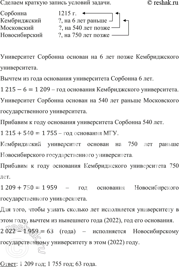 ����������� ������� ��������:1) 27 146 - 24 317;      5) 524 278 - 344 929;2) 12 030 - 11 164;      6) 46 000 185 - 8 123 456;3) 82 314 - 78 425;      7) 72 430 034 - 23 082...