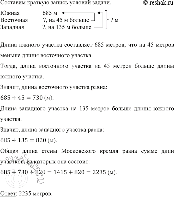 ����������� ���������:1) 84 218-57 134+34 615;2) (44 516-17 398)-(14 259+12 262);3) (6 754+2 853-1 508)-(29 006-27 999)+5...