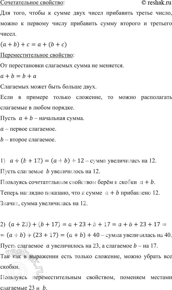 ����������� 1) ��� ��������� �����, ���� ���� �� ��������� ��������� �� 12?2) ��� ��������� �����, ���� ���� �� ��������� ��������� �� 23, � ������ � �� 17?3) ��� ���������...