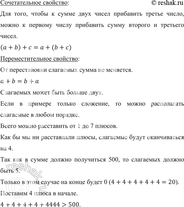 ����������� ������� ��������:1) 3 �� 2 �� - 2 �� 6 ��;       5) 8 � 6 � 25 �� - 4 � 8 � 74 ��;2) 54 � 18 �� - 27 � 35 ��;     6) 16 � 26 ��� - 9 � 52 ���;3) 3 �� 26 � - 1 ��...