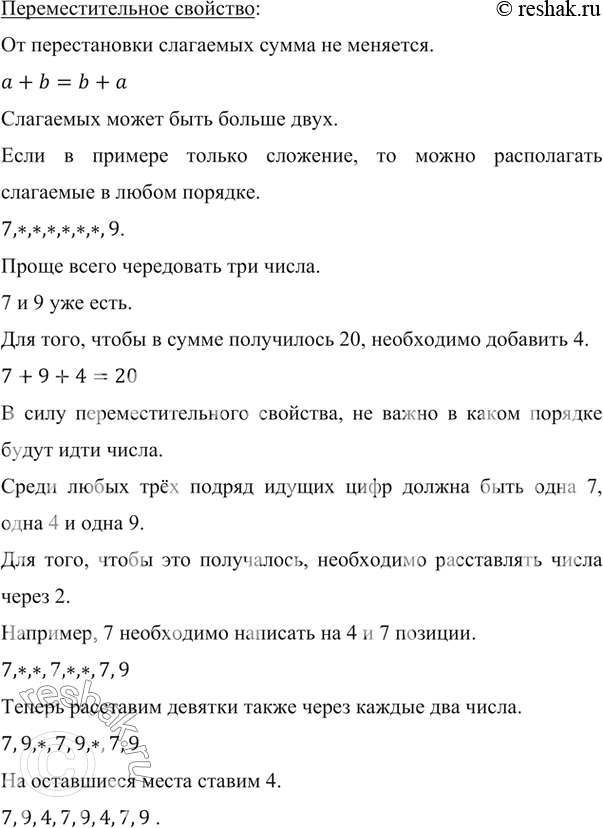    , :1)    8;2)    4;3)    7;4)    5;5)...