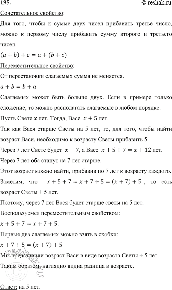 Определите по диаграмме на сколько лет артем старше своей младшей сестры в ответе укажите число