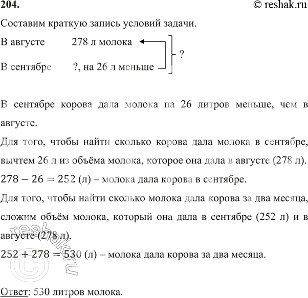 Акционерное общество приятного аппетита продало в субботу 46 коробок конфет а в воскресенье 62 короб