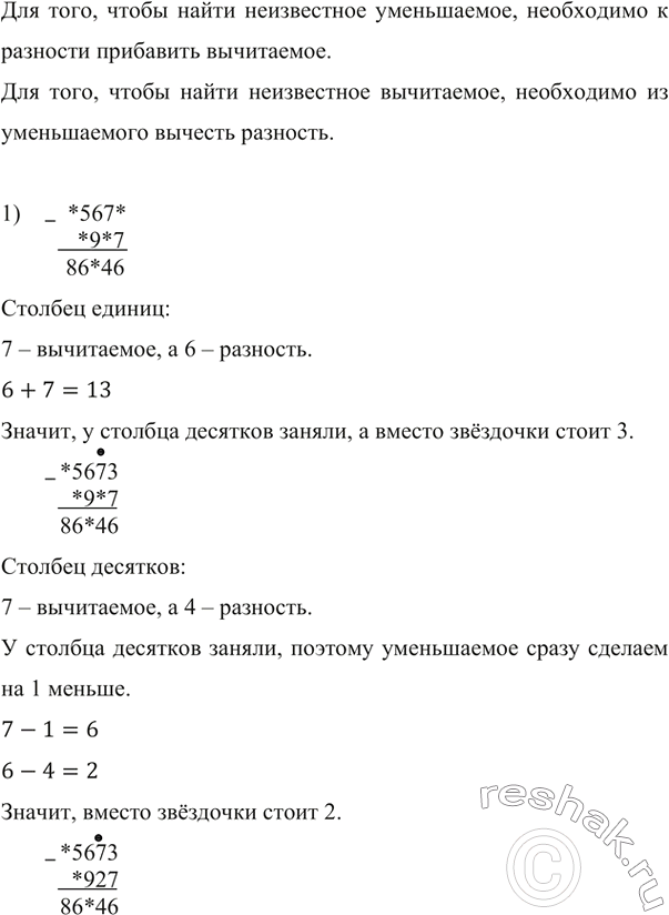   -  m  .     24 ,     n  .        -?...