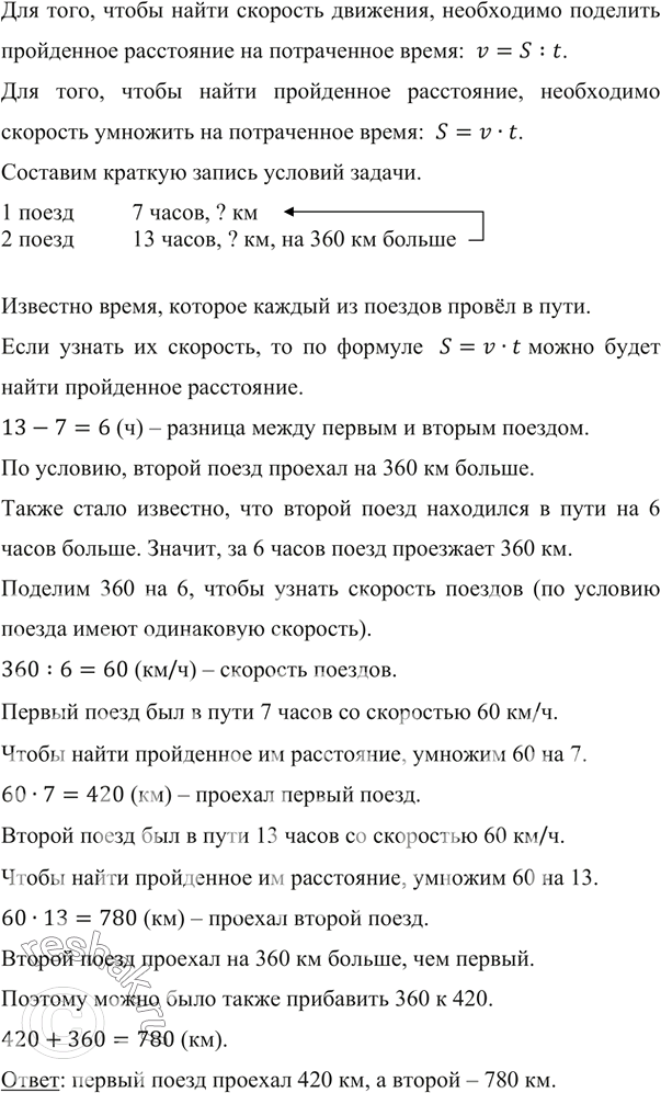       7 ,    13 .     360  ,  .     ,    ...