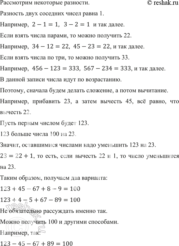 ����������� � ������ 1 2 3 4 5 6 7 8 9 ��������� ����� ���������� ������� ���� �+� ��� ���� �-� ���, ����� � ���������� �������������� �������� ���������� �����...