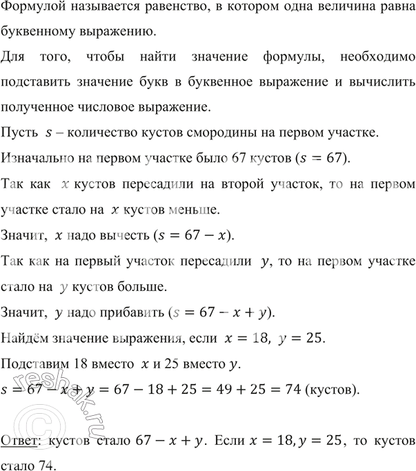      67  .       ,       .      ?...