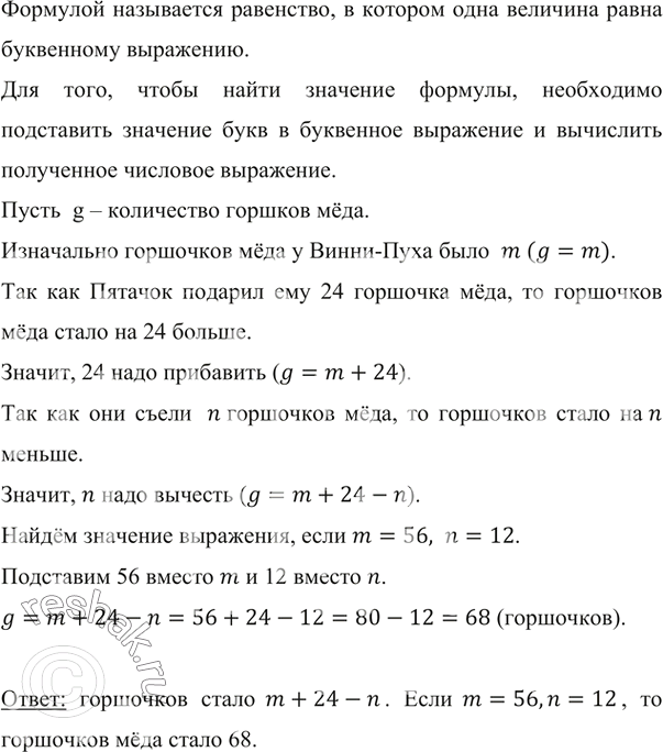   -  m  .     24 ,     n  .        -?...