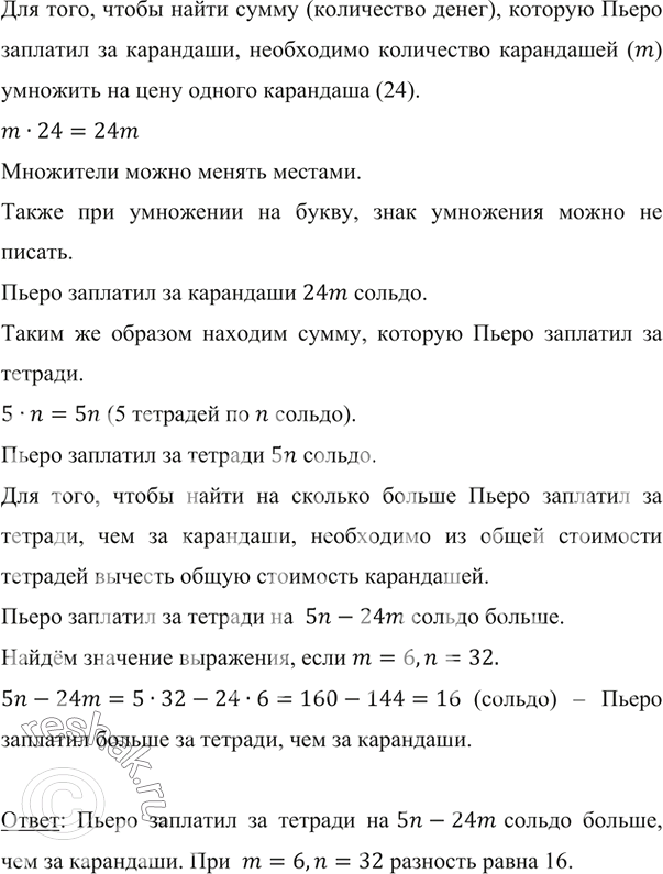 ����������� ����� ����� m ���������� �� 24 ������ � ���� �������� �� n ������, �������� �� ������� ������, ��� �� ���������. �� ������� ������ �������� ����� �� �������, ��� ��...