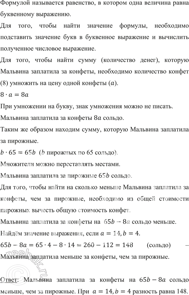 ����������� �������� ������ 8 ������ �� � ������ � b �������� �� 65 ������, �������� �� ������� ������, ��� �� ��������. �� ������� ������ ��������� �������� �� �������, ��� ��...