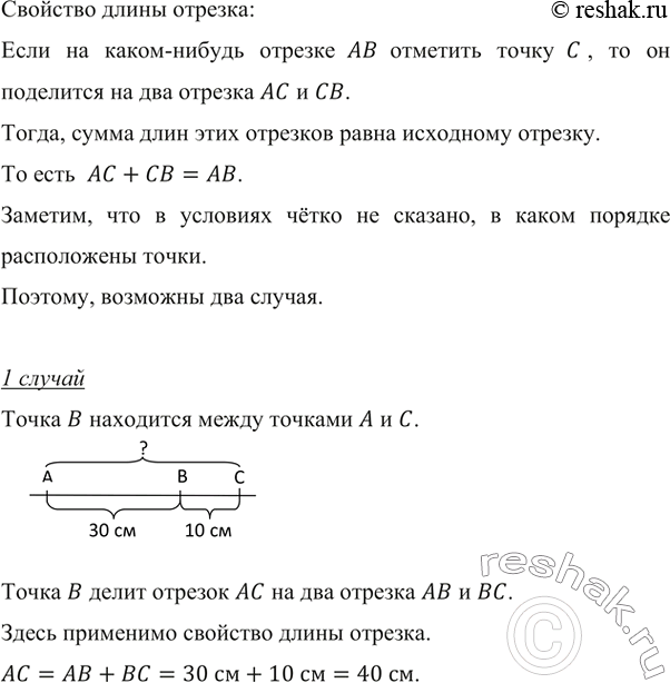 ����������� ����� �� ������ ����� ������, �����, ������, ����������: ?A = 96^�, ?B = 84^�, ?S= 180^�, ?D = 90^�, ?R = 162^�, ?E= 60^�, ?Q = 100^�, ?M=...