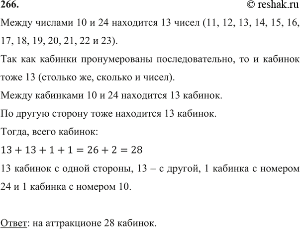 Из 7 человек надо выбрать 5 человек и разместить их на пяти занумерованных стульях