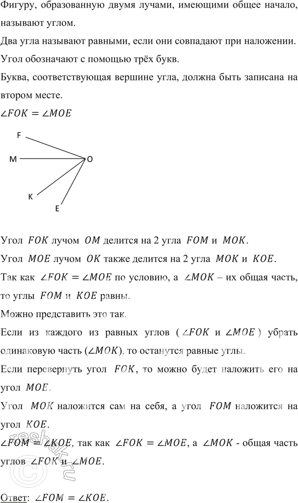    81  FOK  E .   ,    ,...