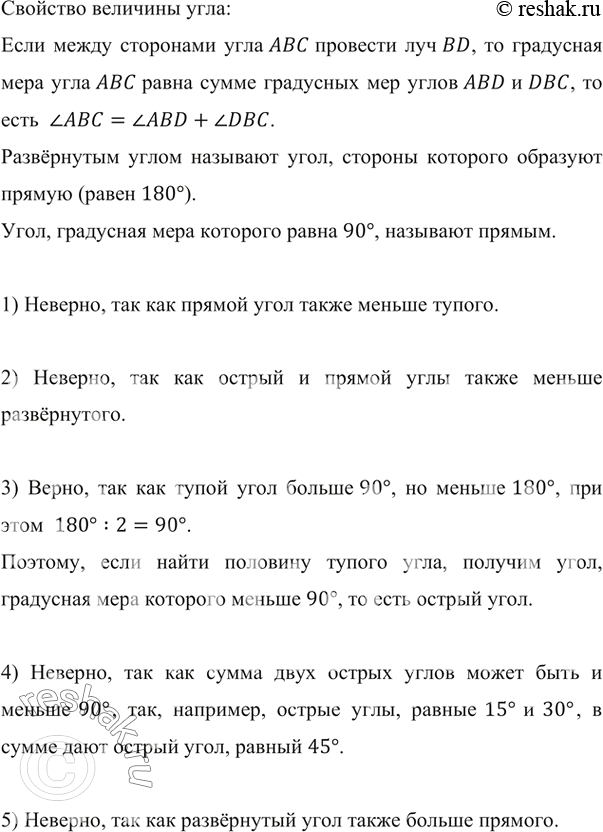 ����������� ����� �� �����������:1) ����, ������� ������ ������, � ������;2) ����, ������� ������ �����������, � �����;3) �������� ������ ���� � ������ ����;4) �����...