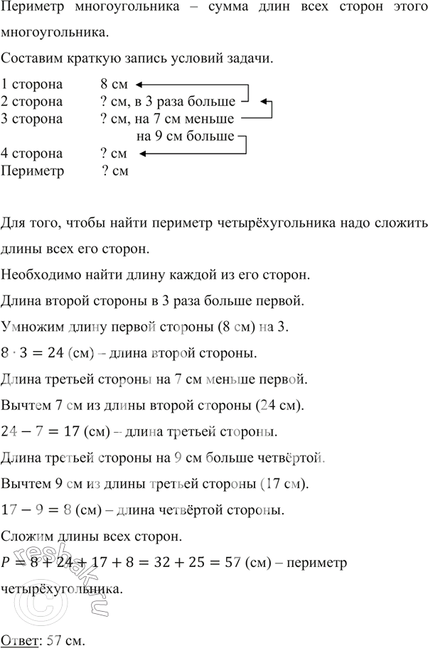 ����������� ���� �� ������ ��������������� ����� 8 ��, ������ ������� � 3 ���� ������ ������, � ������ � �� 7 �� ������ ������ � �� 9 �� ������ ��������. ��������� ��������...