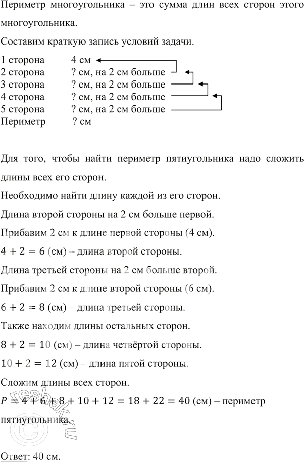 ����������� 1) ����� ����� �� ������ �������������� ����� 14 ��, ��� �� 5 �� ������ ����� �������� �������. ������� �������� ��������������.2) �������� �������������� ����� 34 ��,...