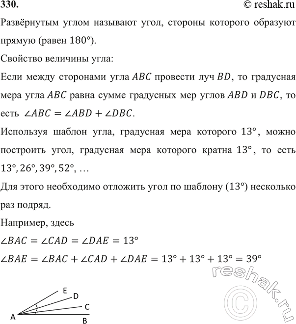 Начертите угол градусная мера которого равна 47. От Пристани от Пристани отправился теплоход со скоростью 18. От Пристани отправился теплоход со скоростью 18 км/ч через 2 часа. Условие задачи от Пристани отправился теплоход со скоростью 18 км. Физика 7 класс от Пристани а отправляется катер идет вниз.