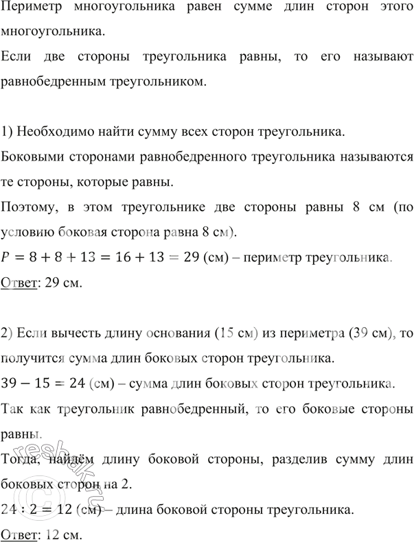 ����������� 1) ������� �������� ��������������� ������������, ��������� �������� ����� 13 ��, � ������� ������� � 8 ��.2) �������� ��������������� ������������ ����� 39 ��, �...