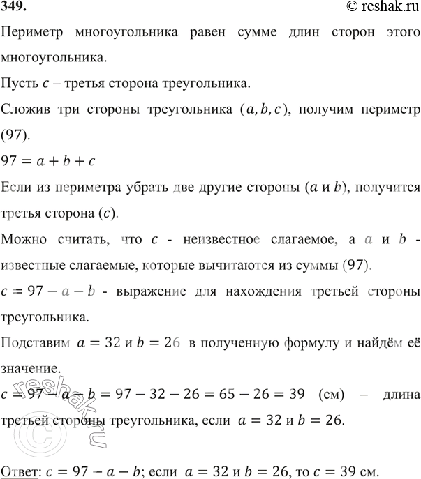 Сколько сантиметров составляет 2 5 метра