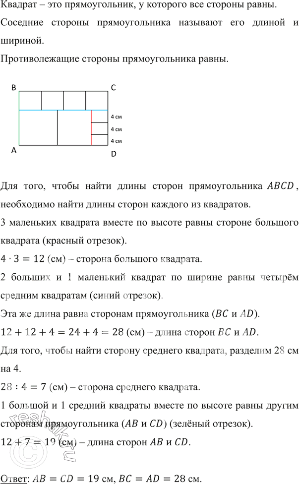   ABCD    ,     139.      4 .    ...