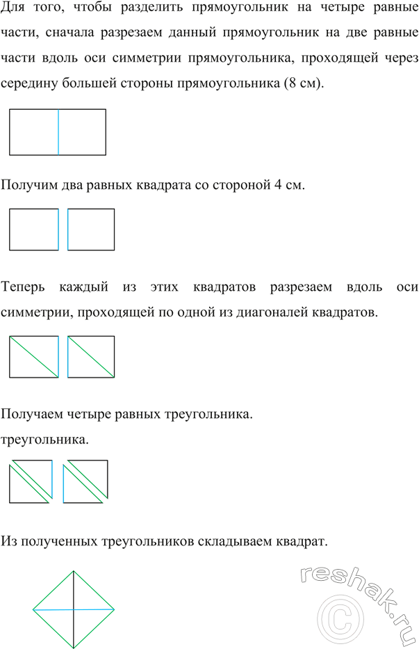 ����������� ��� ���� ��������� ������������� �� ��������� 8 �� � 4 �� �� ������ �����, ����� �� ��� ����� ���� �������...