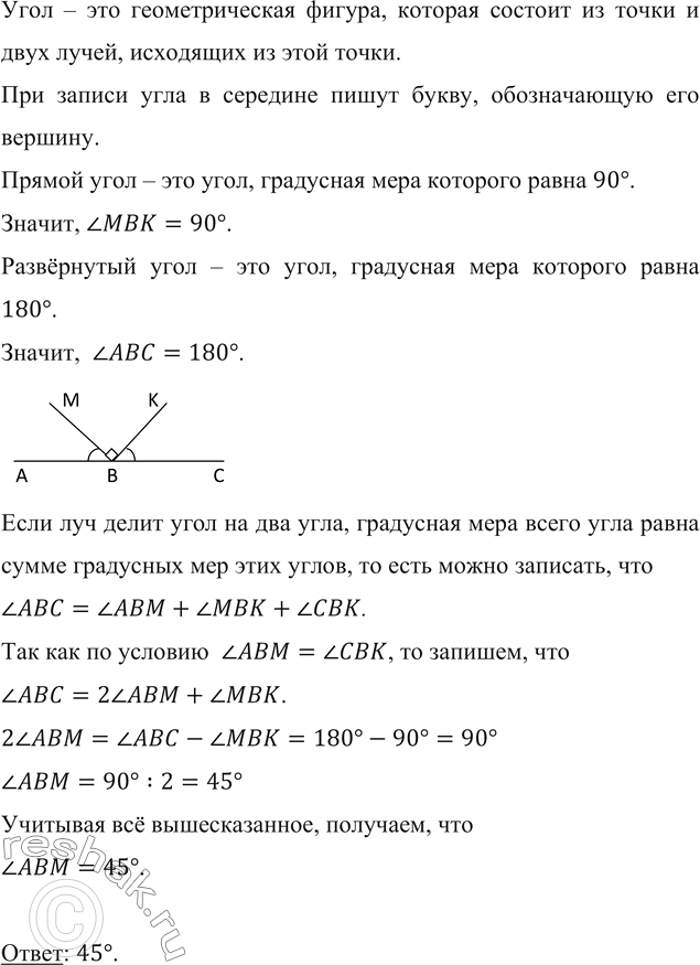 ����������� ������� �������� ���� A�� (���. 141), ���� ��� � ������ � A��=���.���� � ��� �������������� ������, ������� ������� �� ����� � ���� �����, ��������� �� ����...