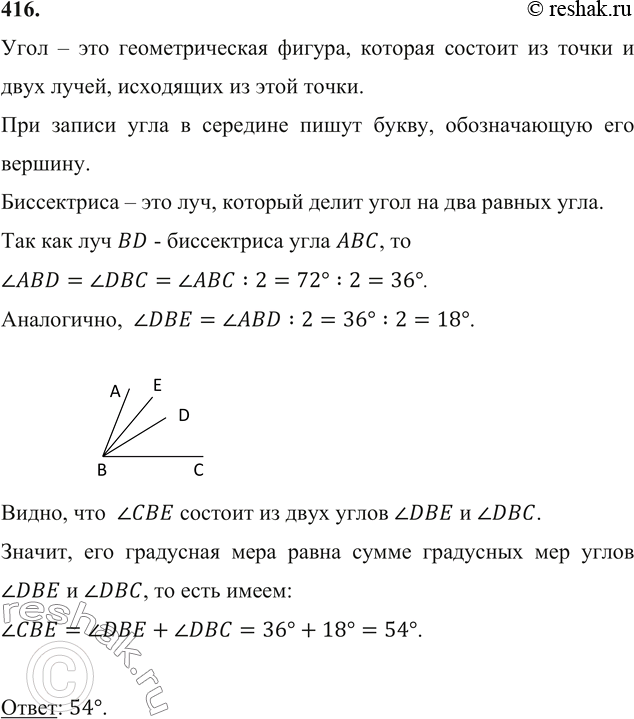 На рисунке угол abc равен 70 тогда угол aoc равен