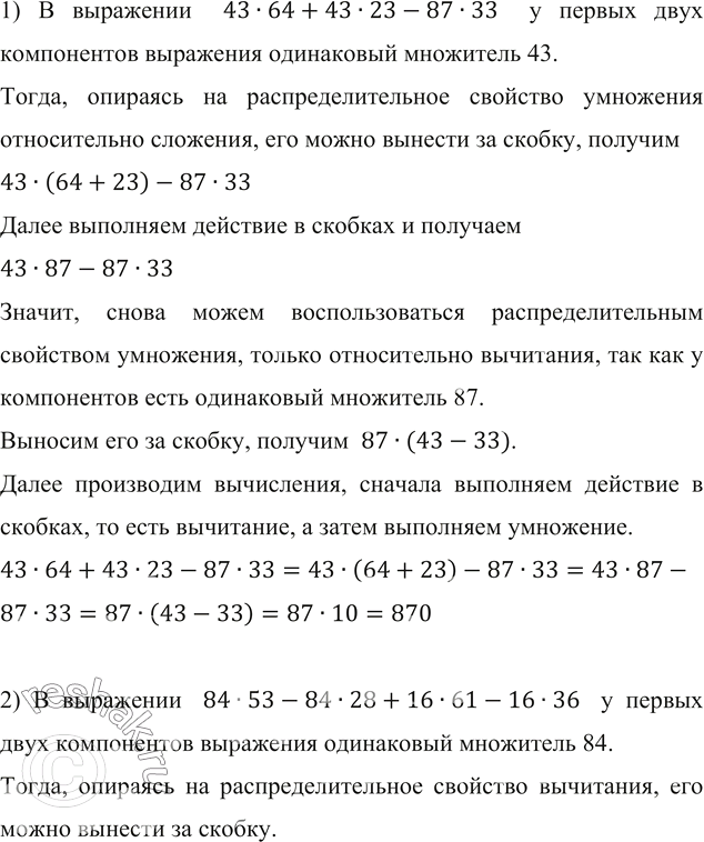    ,    :1) 4364+4323-8733;    2) 8453-8428+1661-1636.1)    4364+4323-8733 ...