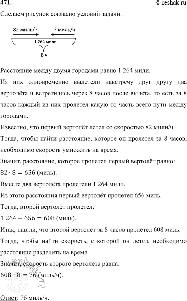 Расстояние между городами равно 575. 2 Ласточки одновременно вылетели навстречу друг другу. Расстояние между городами а и б по шоссе равно 375 км.