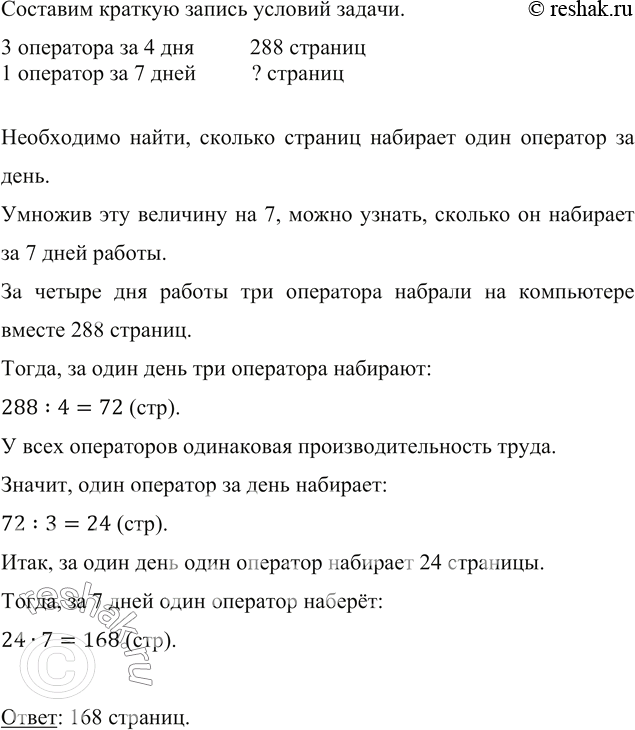            288 .       7 ,     ...