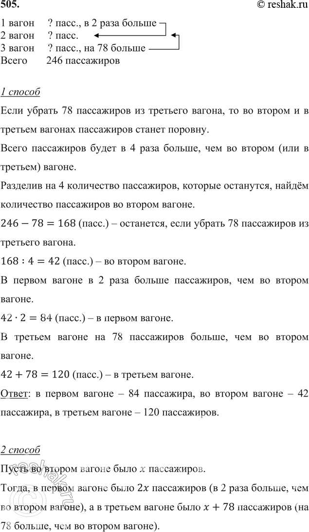 Во втором кабинете в 2 раза больше стульев чем в первом