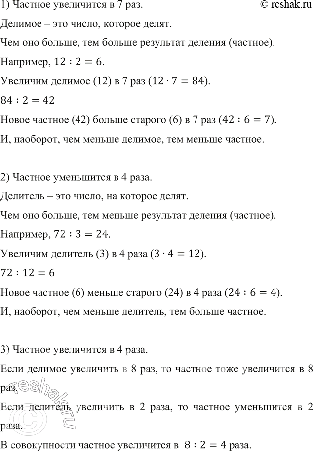    , :1)    7 ;2)    4 ;3)    8 ,     2 ;4)  ...