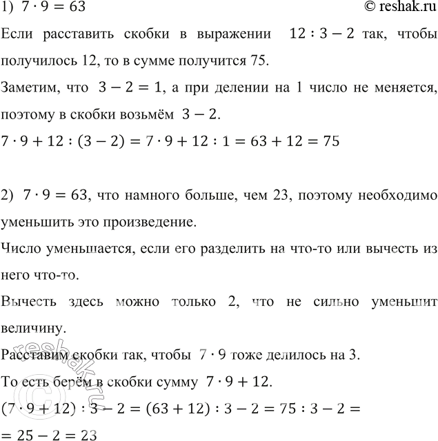   :1) 7(x-19)=133;2) 9(213-2x)=927; 3) 1 344 :(x+26)=32; 4) 384...