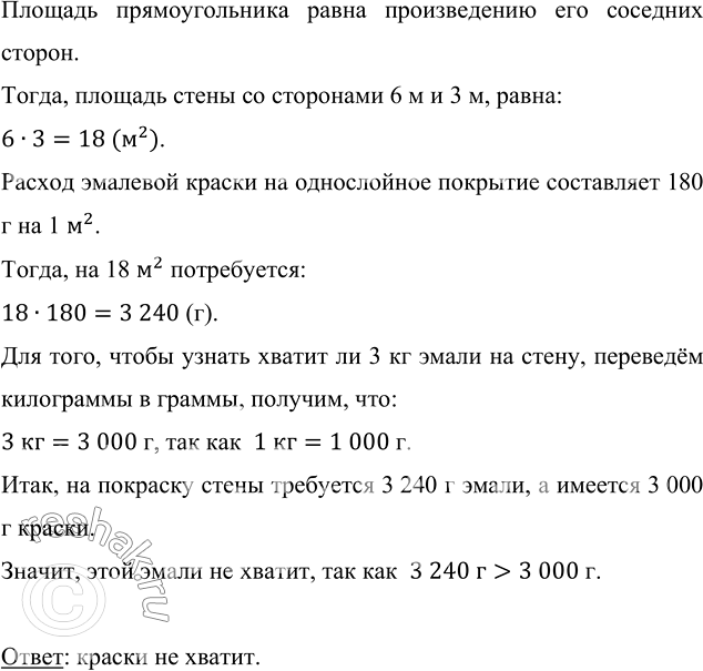         180   1 ^2.   3  ,     6    3 ? ...