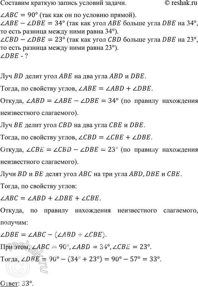      A (. 154)   BD  BE ,       DBE  34^,   D   D  23^.   ...