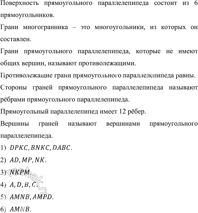    169    ABCDMNKP. :1) ,    ;2) ,   ;3)  ;4)...