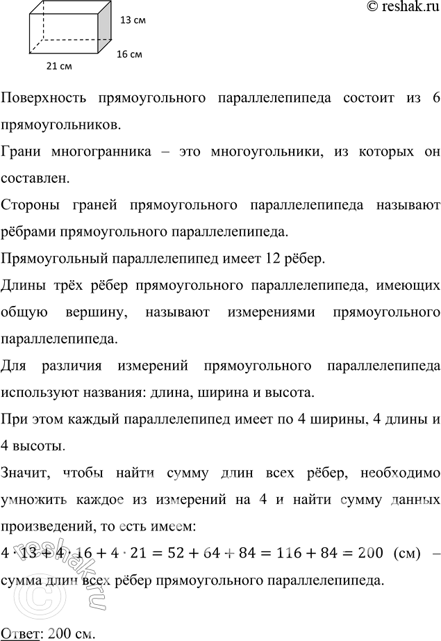        ,    13 , 16 , 21 .     6...