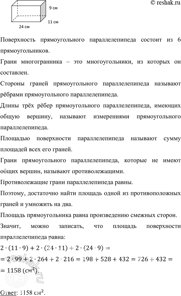      ,    9 , 24 , 11 .     6...