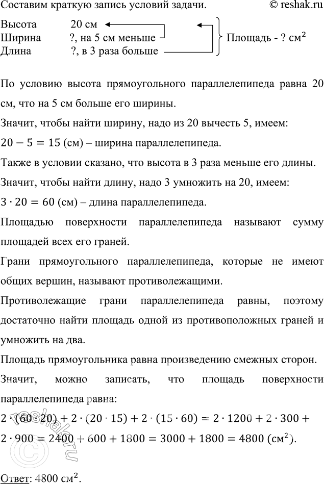      20 ,   5       3    .    ....