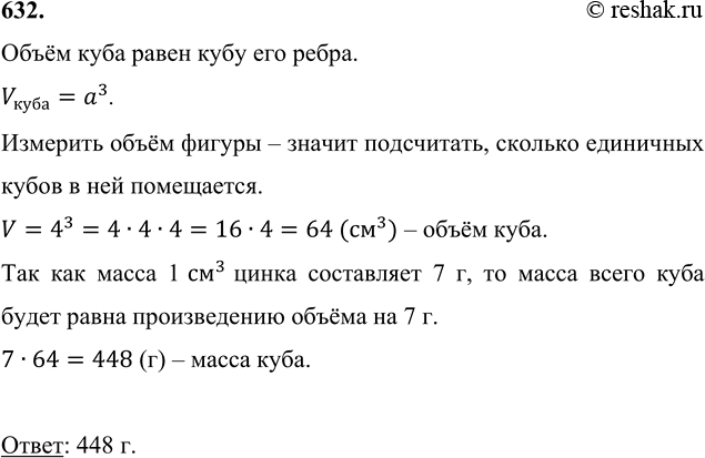 Какое давление на стол оказывает куб массой 5 кг с длиной ребра 10 см