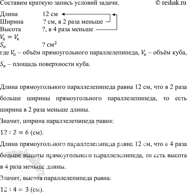 ����������� �� ������� ��� 5 � 50 ��� ������, ��� 7/12 �?������� ��������� ���� � ������.1 �=60 ���. �����,5 � 50 ���=5 �+50 ���=300 ���+50 ���=350 ���.������ ����� �����...