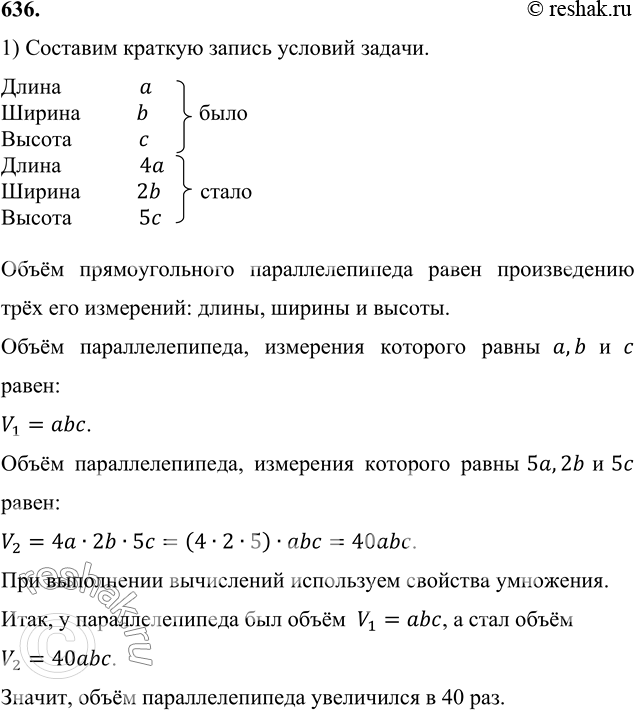 Во сколько раз и как изменится объем памяти занимаемой изображением с 65536 до 16