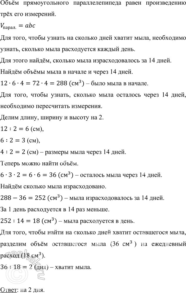 ����������� ������� ����� ����, �������� ����� �������������� ���������������, ����� 12 ��, 6 �� � 4 ��. ������ ���� ���������� ���������� ����� ����. ����� 14 ���� ��� �������...