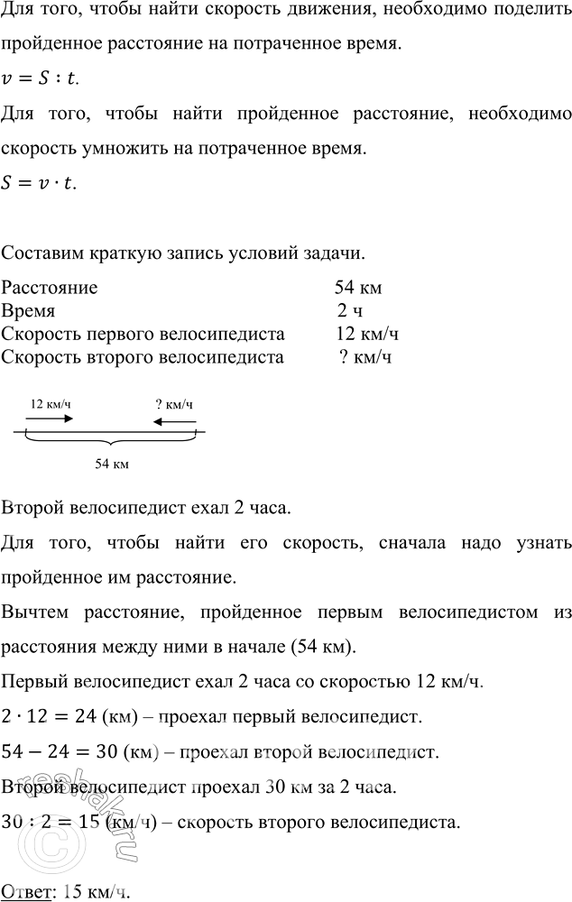 ����������� �� ���� ��������� �������, ���������� ����� �������� ����� 54 ��, ������������ ������� ��������� ���� ����� ��� ������������� � ����������� ����� 2 � ����� ������...