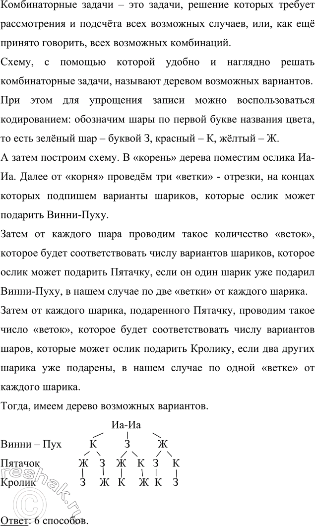 ����������� � ������ ��-�� ���� ��� �������� ������: �������, ������ � �����. �� ����� �������� �� ������ ������ ����� �������: �����-����, ������� � �������. ������� � ������...