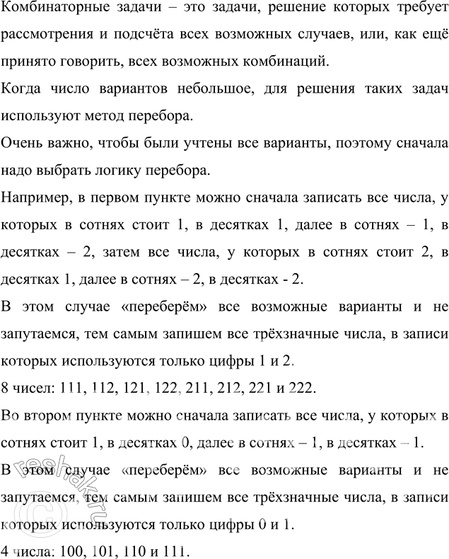 ����������� ������� ��������� ���������� ����� ����� ��������� �� ����:1) 1 � 2;	2) 0 � 1?(����� ����� �����������.)������������� ������ � ��� ������, ������� ������� �������...