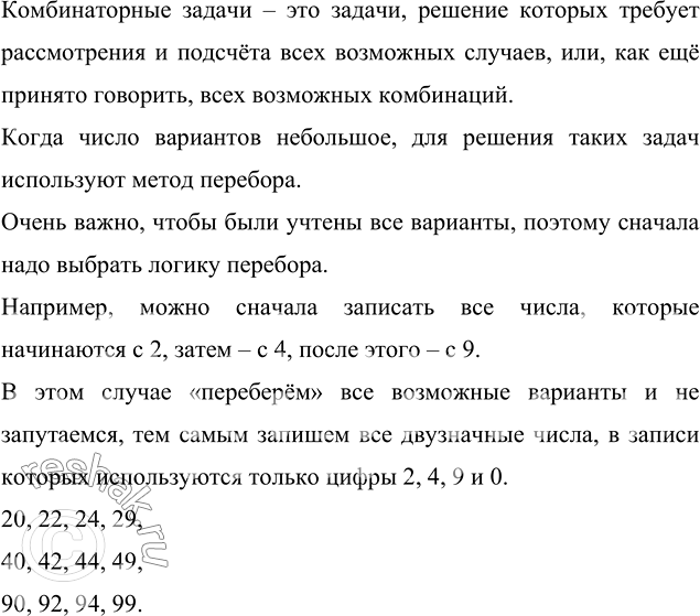 ����������� �������� ��� ���������� �����, � ������ ������� ������������ ������ ����� 2, 4, 9 � 0. (����� ����� �����������.)������������� ������ � ��� ������, ������� �������...